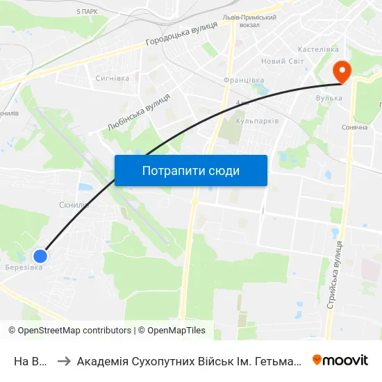 На Вимогу to Академія Сухопутних Військ Ім. Гетьмана Петра Сагайдачного map