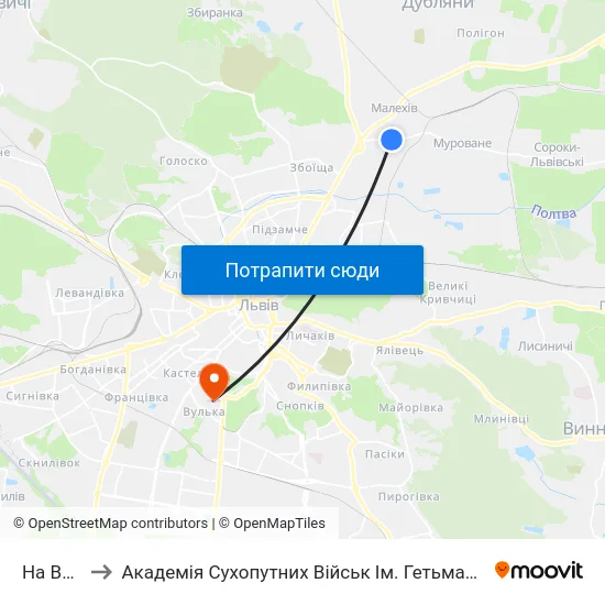 На Вимогу to Академія Сухопутних Військ Ім. Гетьмана Петра Сагайдачного map