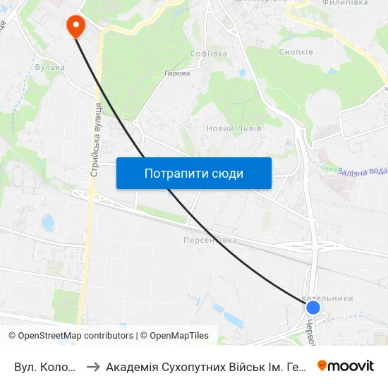 Вул. Колодзінського to Академія Сухопутних Військ Ім. Гетьмана Петра Сагайдачного map