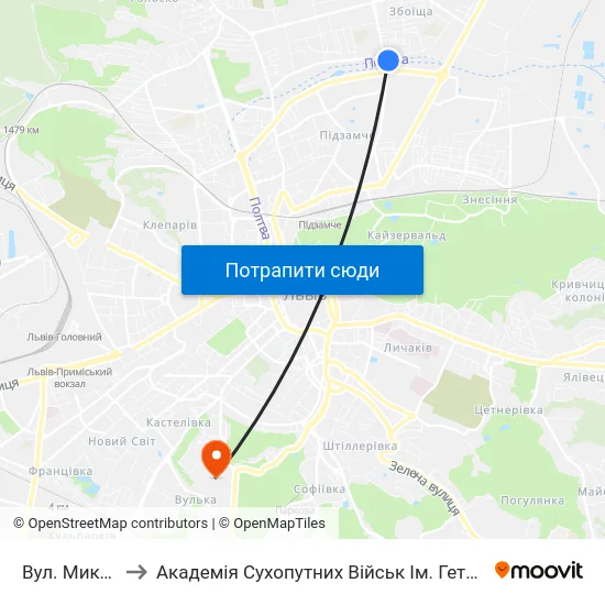 Вул. Миколайчука to Академія Сухопутних Військ Ім. Гетьмана Петра Сагайдачного map