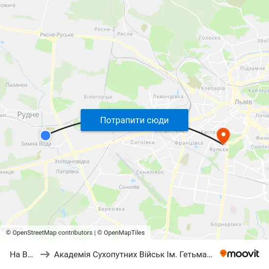 На Вимогу to Академія Сухопутних Військ Ім. Гетьмана Петра Сагайдачного map