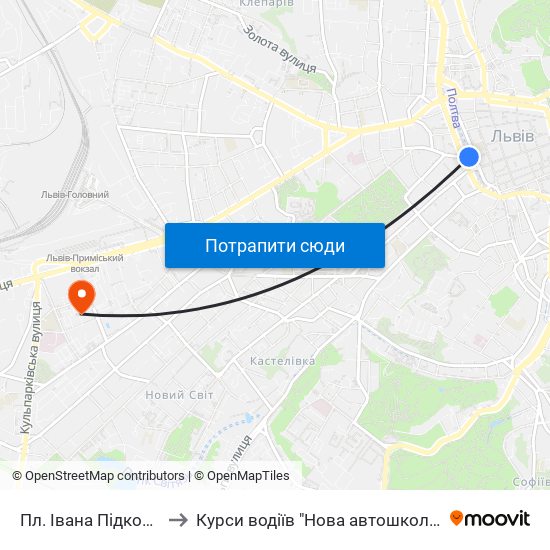 Пл. Івана Підкови to Курси водіїв "Нова автошкола" map