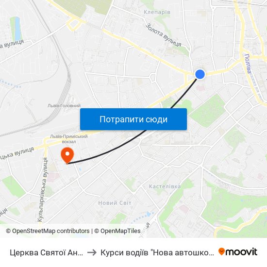 Церква Святої Анни to Курси водіїв "Нова автошкола" map