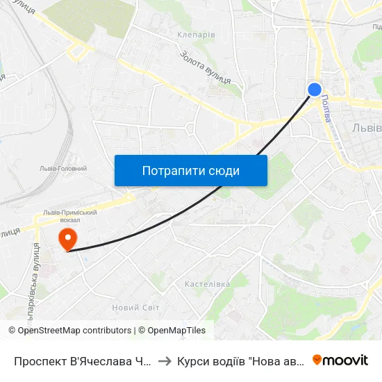 Проспект В'Ячеслава Чорновола to Курси водіїв "Нова автошкола" map