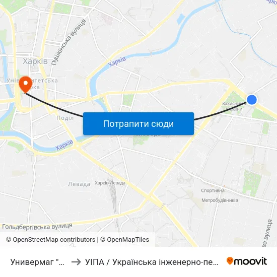 Универмаг "Харьков" to УІПА / Українська інженерно-педагогічна академія map