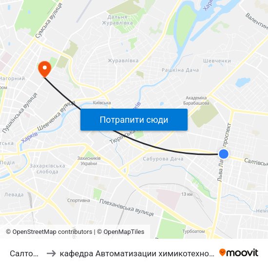 Салтовское Шоссе to кафедра Автоматизации химикотехнологических систем и экологического мониторинга map