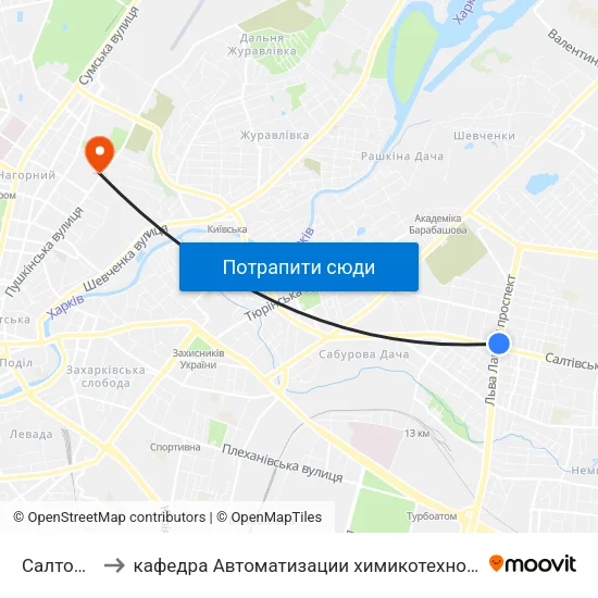 Салтовское Шоссе to кафедра Автоматизации химикотехнологических систем и экологического мониторинга map