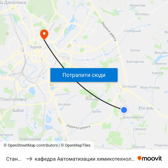 Станция Рогань to кафедра Автоматизации химикотехнологических систем и экологического мониторинга map