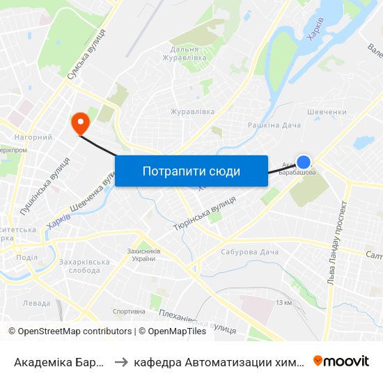 Академіка Барабашова (Akademika Barabashova) to кафедра Автоматизации химикотехнологических систем и экологического мониторинга map