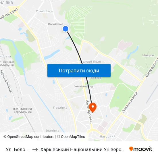 Ул. Белогорская to Харківський Національний Університет Радіоелектроніки map