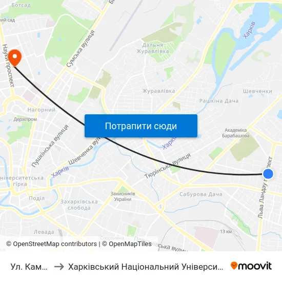 Ул. Камышева to Харківський Національний Університет Радіоелектроніки map