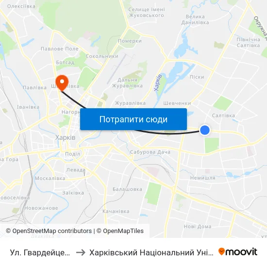 Ул. Гвардейцев-Широнинцев to Харківський Національний Університет Радіоелектроніки map