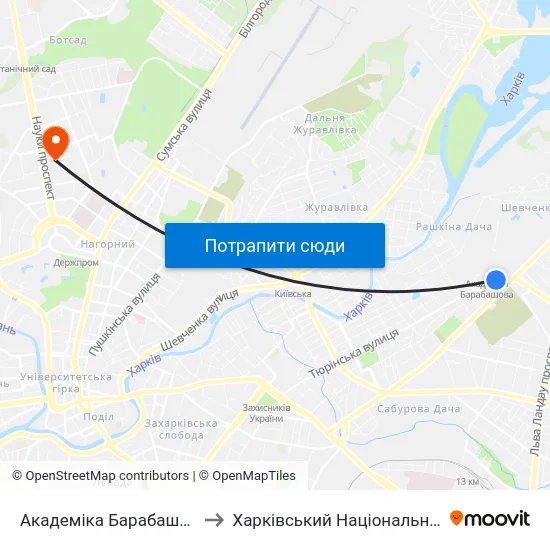Академіка Барабашова (Akademika Barabashova) to Харківський Національний Університет Радіоелектроніки map