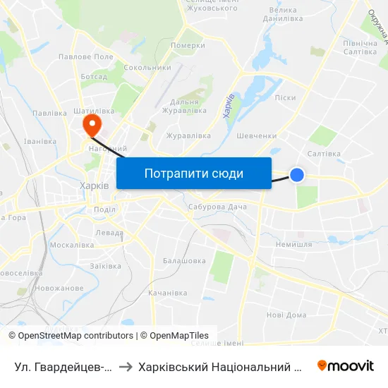 Ул. Гвардейцев-Широнинцев to Харківський Національний Медичний Університет map