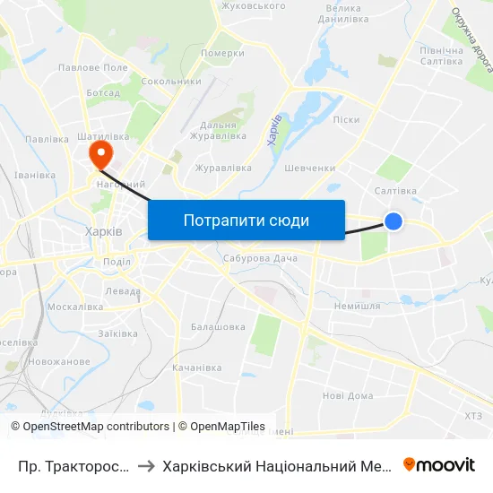 Пр. Тракторостроителей to Харківський Національний Медичний Університет map