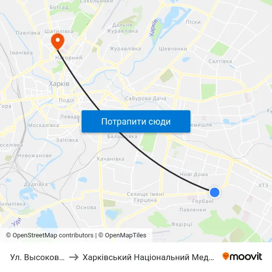 Ул. Высоковольтная to Харківський Національний Медичний Університет map