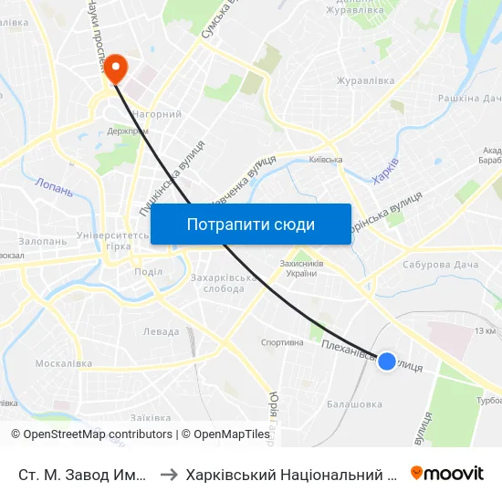 Ст. М. Завод Имени Малышева to Харківський Національний Медичний Університет map