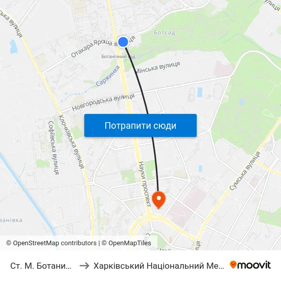 Ст. М. Ботанический Сад to Харківський Національний Медичний Університет map