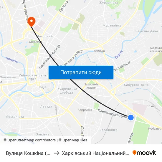 Вулиця Кошкіна (Улица Кошкина) to Харківський Національний Медичний Університет map