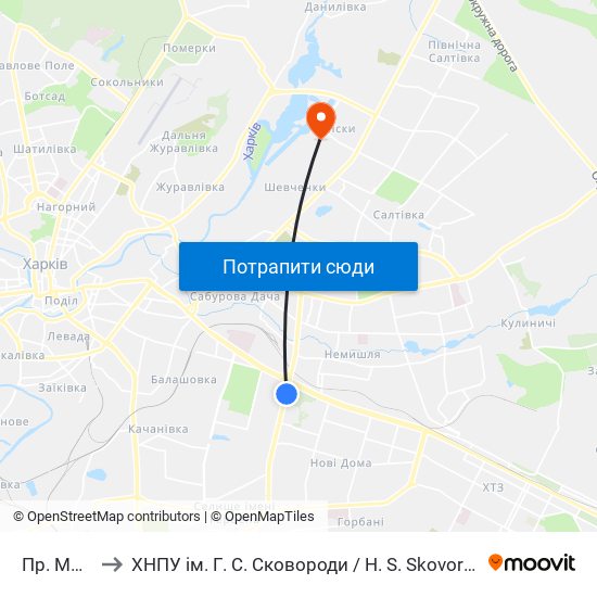 Пр. Московский to ХНПУ ім. Г. С. Сковороди / H. S. Skovoroda Kharkiv National Pedagogical University map