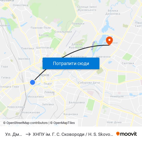 Ул. Дмитриевская to ХНПУ ім. Г. С. Сковороди / H. S. Skovoroda Kharkiv National Pedagogical University map