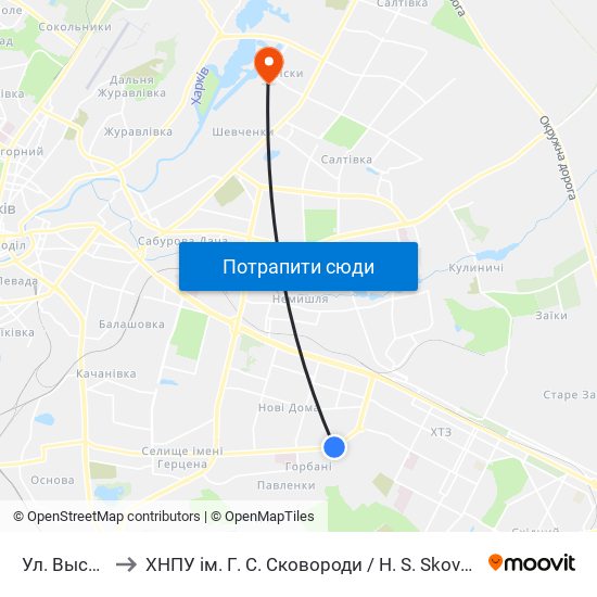 Ул. Высоковольтная to ХНПУ ім. Г. С. Сковороди / H. S. Skovoroda Kharkiv National Pedagogical University map