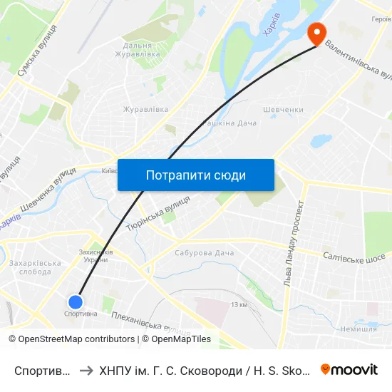 Спортивна (Sportyvna) to ХНПУ ім. Г. С. Сковороди / H. S. Skovoroda Kharkiv National Pedagogical University map