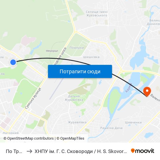 По Требованию to ХНПУ ім. Г. С. Сковороди / H. S. Skovoroda Kharkiv National Pedagogical University map