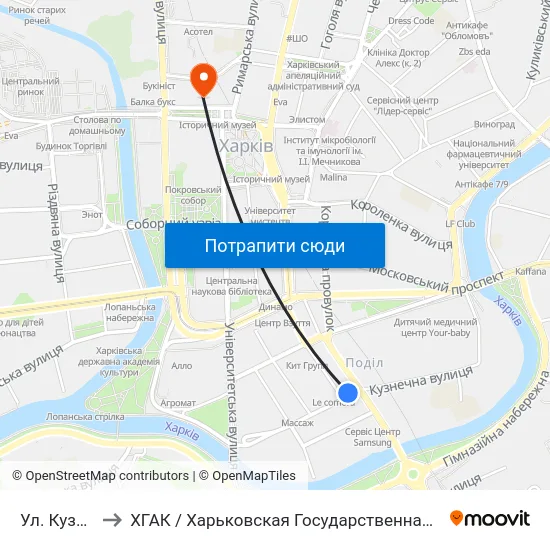 Ул. Кузнечная to ХГАК / Харьковская Государственная Академия Культуры map