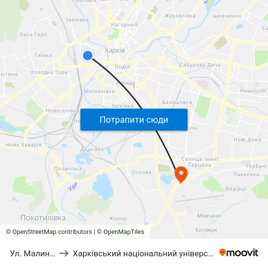 Ул. Малиновского to Харківський національний університет внутрішніх справ map