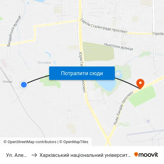 Ул. Алексеева to Харківський національний університет внутрішніх справ map