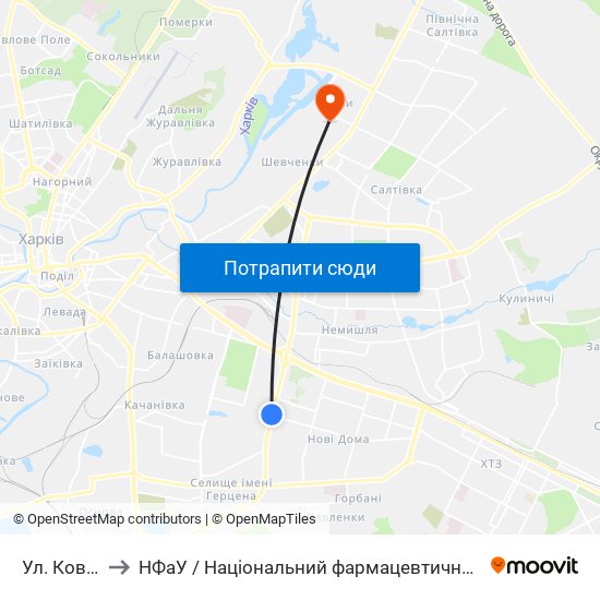 Ул. Ковтуна to НФаУ / Національний фармацевтичний університет map