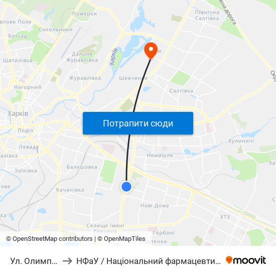 Ул. Олимпийская to НФаУ / Національний фармацевтичний університет map