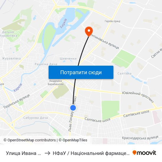 Улица Ивана Камышева to НФаУ / Національний фармацевтичний університет map