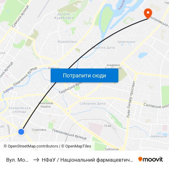 Вул. Молочна to НФаУ / Національний фармацевтичний університет map