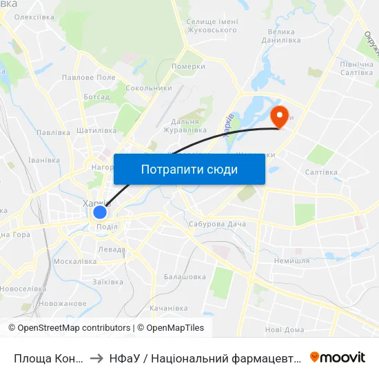 Площа Конституцii to НФаУ / Національний фармацевтичний університет map