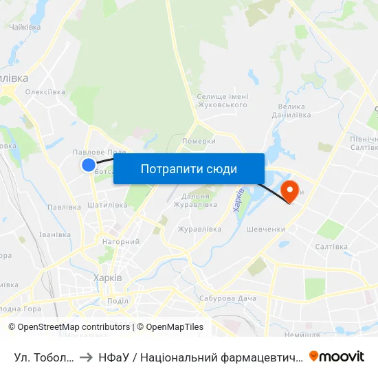 Ул. Тобольская to НФаУ / Національний фармацевтичний університет map