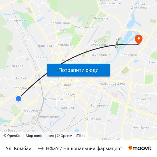 Ул. Комбайновская to НФаУ / Національний фармацевтичний університет map