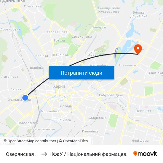 Озерянская Церковь to НФаУ / Національний фармацевтичний університет map
