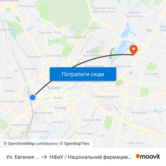 Ул. Евгения Котляра to НФаУ / Національний фармацевтичний університет map