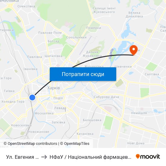 Ул. Евгения Котляра to НФаУ / Національний фармацевтичний університет map