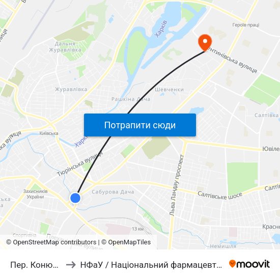 Пер. Конюшенный to НФаУ / Національний фармацевтичний університет map