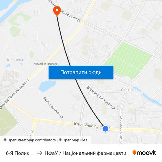 6-Я Поликлиника to НФаУ / Національний фармацевтичний університет map