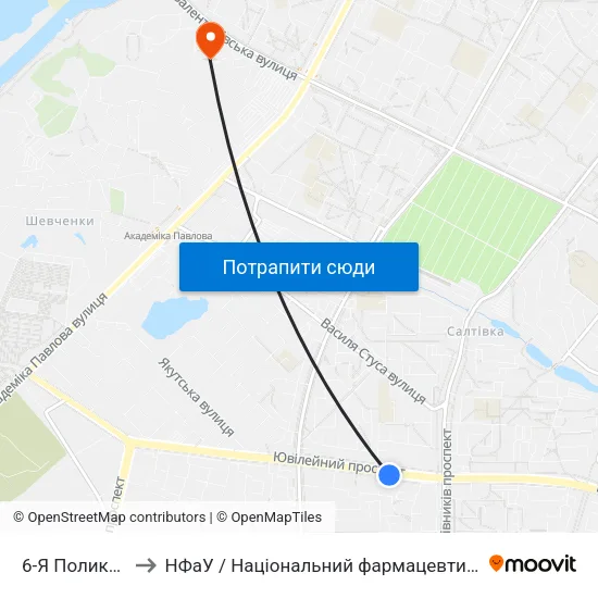 6-Я Поликлиника to НФаУ / Національний фармацевтичний університет map