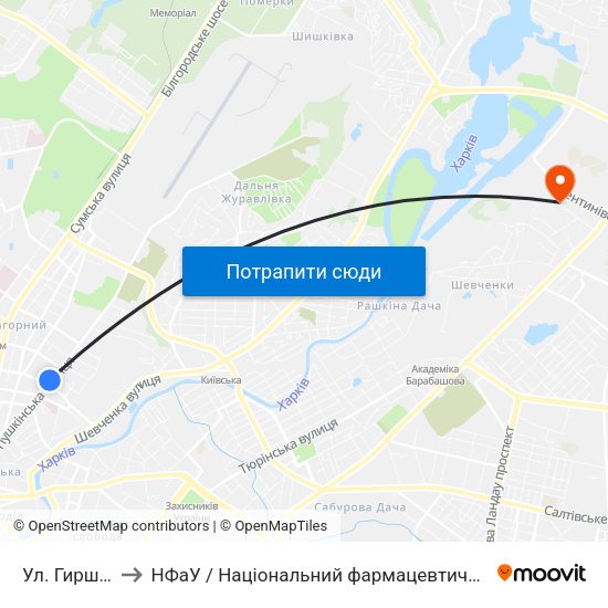 Ул. Гиршмана to НФаУ / Національний фармацевтичний університет map