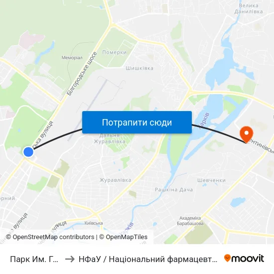 Парк Им. Горького to НФаУ / Національний фармацевтичний університет map