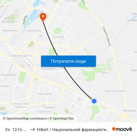 Ул. 12-Го Апреля to НФаУ / Національний фармацевтичний університет map