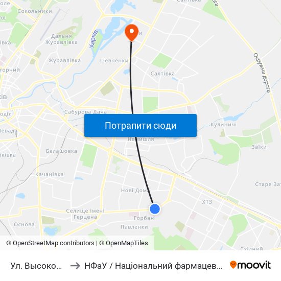 Ул. Высоковольтная to НФаУ / Національний фармацевтичний університет map