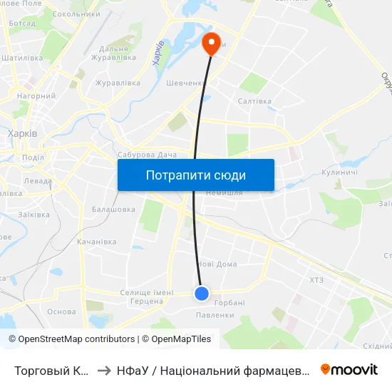 Торговый Комплекс to НФаУ / Національний фармацевтичний університет map