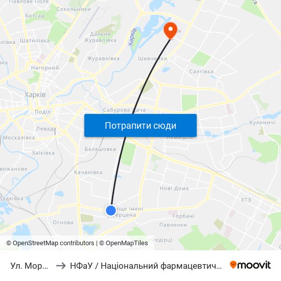 Ул. Морозова to НФаУ / Національний фармацевтичний університет map